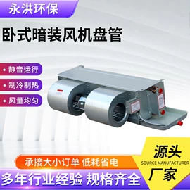 通风机;换热制冷空调;风机盘管