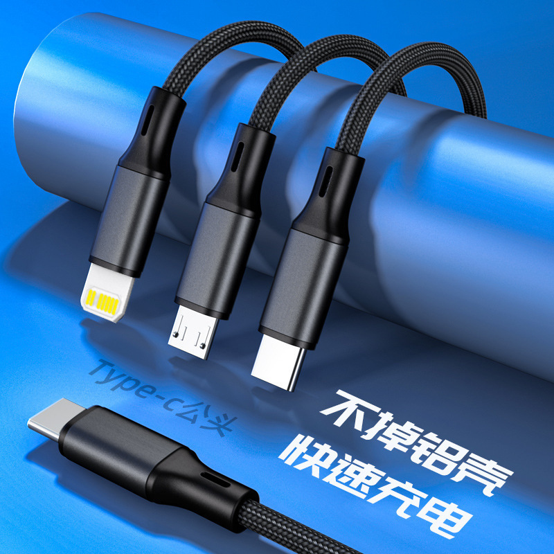 C口三合一データ線ナイロン編組三頭同期速充c口一引き三車載線卸売り|undefined