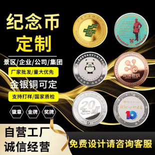 Commemorative Coin Custom-Made Two-Color Commemorative Medal Anniversary A999 Sterling Silver Coin Set Gift Collection Commemorative Medal Custom-Made