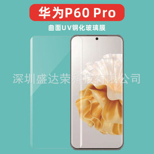 �m����A��P60Pro�֙C䓻�ĤUV���oĤP60 Art����Ĥ߅�z����ĤP60