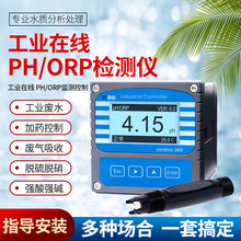 control 300 功能增强型 PH/ORP在线监测仪  适用强酸碱环境