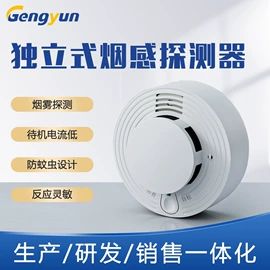 报警探测器;报警配件;液位传感器