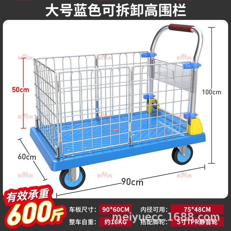 Carretilla de plataforma alta y baja, carrito de plataforma dedicado a SF Express, carrito de transporte plegable portátil, carrito de compras de plástico.