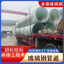 玻璃钢缠绕阻燃通风管道定制大口径排水管道化工排污耐腐蚀通风管