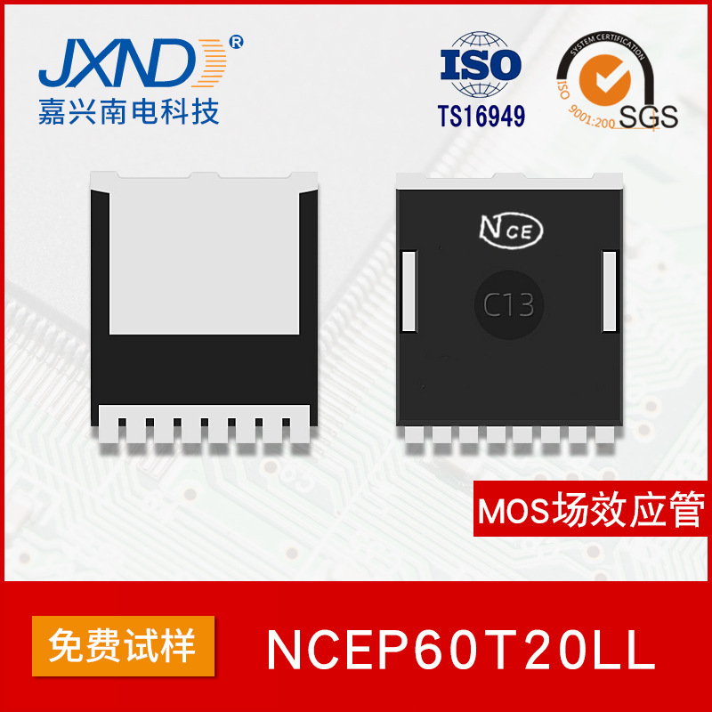 NCE新洁能 NCEP60T20LL 贴片TOLL 60V 300A MOS场效应管N沟道JXND