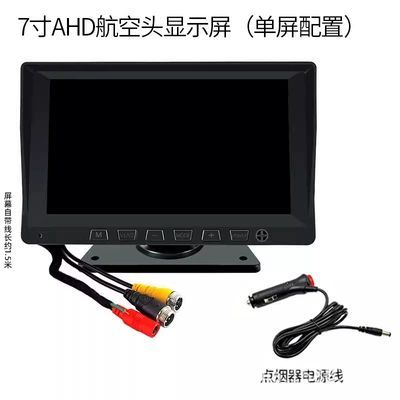Car display – Display - 7inch-ahd-hd-screen-aviation-head-a101-comes-with-cigarette-lighter-power-supply