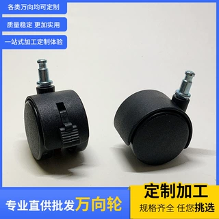 脚轮万向轮子万向丝杆刹车轮静音家具轮40mm1.5寸插杆厂家定制