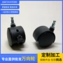 万向静音定制40mm1家具轮