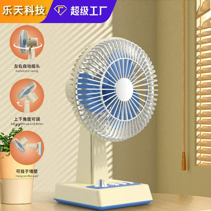 3600mAh大容量三档风调节无刷电机台式风扇迷你高速充电桌面风扇