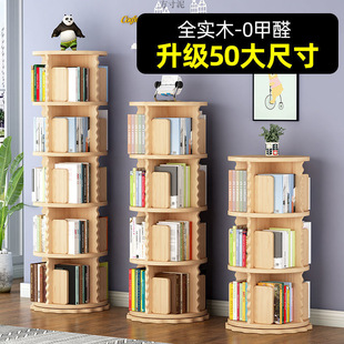 Solid Wood Rotating Bookshelf 360 Degree Bookcase Floor-Standing Household Kidsren's Small Picture Book Storage Rack Simple Bookshelf