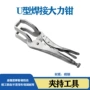 对接焊接重型多功能大力钳