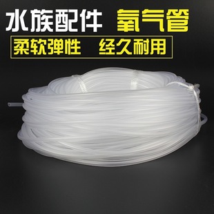 Fish tank oxygen pump oxygen pump oxygen pump special transparent hose, aquarium gas hose 1 meter
