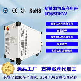 充电桩方案;汽车充电桩;新能源充电桩