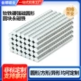 磁性圆形充磁圆柱磁钢