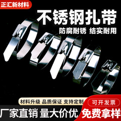 メーカー卸売 304 ステンレス鋼ケーブルタイ海洋機器固定ストラップ金属鋼ストラップ高温耐性と耐腐食性