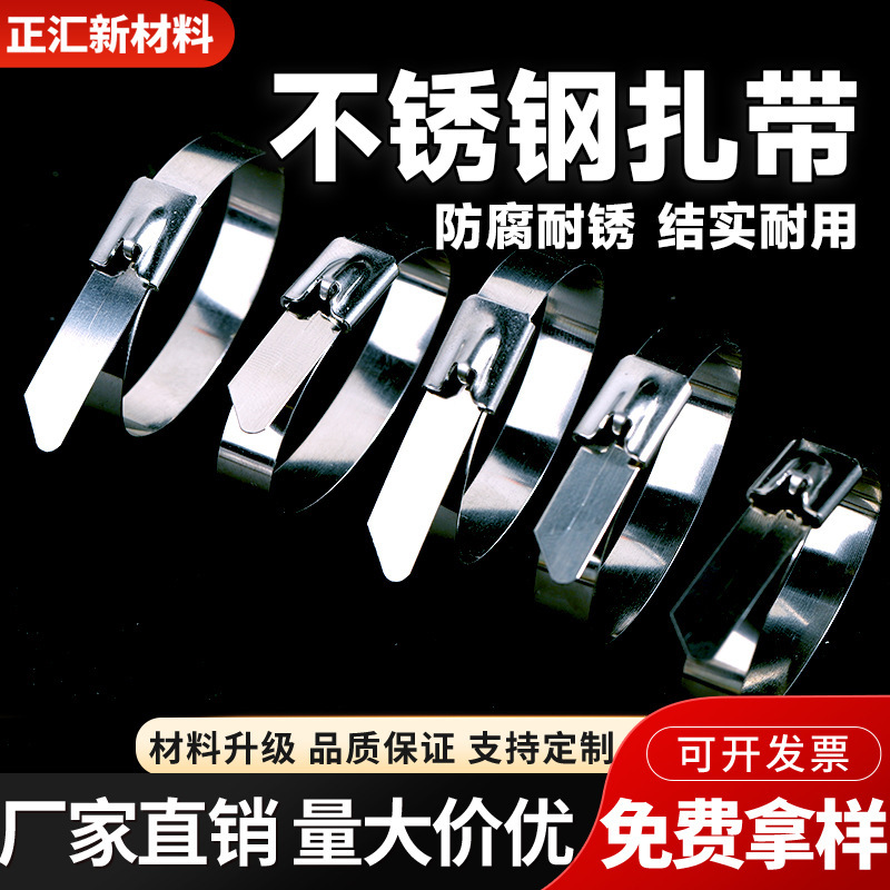 メーカー卸売 304 ステンレス鋼ケーブルタイ海洋機器固定ストラップ金属鋼ストラップ高温耐性と耐腐食性|undefined