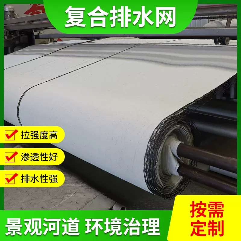 三维复合排水网边坡防护园林绿化隧道工程排水组件HDPE三维排水网