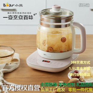 Bear Health Pot Home Office 1.5 Liter Smart Multi-Function Teapot Glass Tea Maker Electric Water Kettle