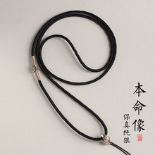 吊坠挂绳高档固定款项链绳十二生肖守护神天珠竖穿无事牌男女