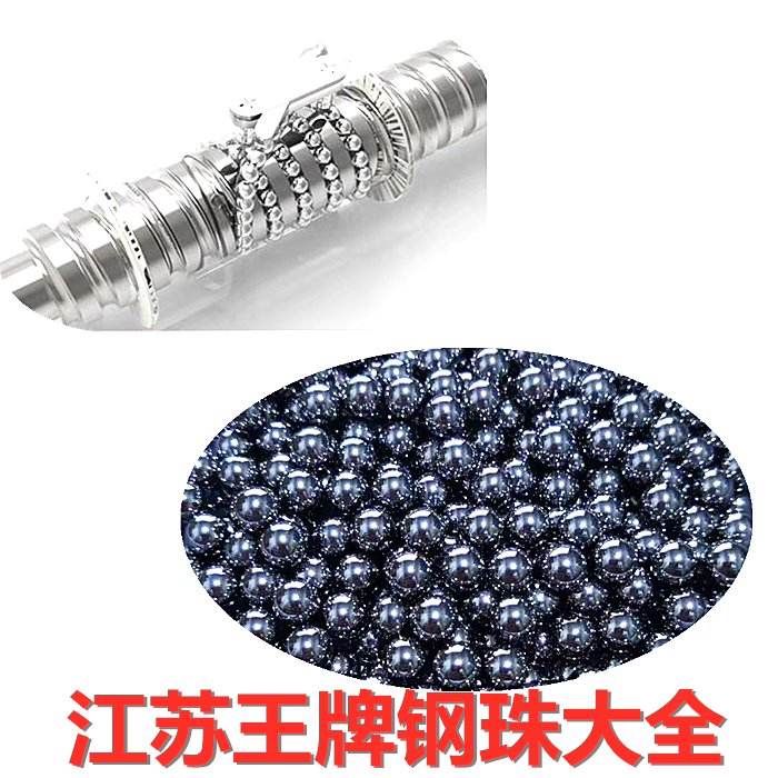 轴承钢球1.2/1.3/1.19/1.4/1.45/1.5/1.55/1.6mm滚珠丝杆钢珠