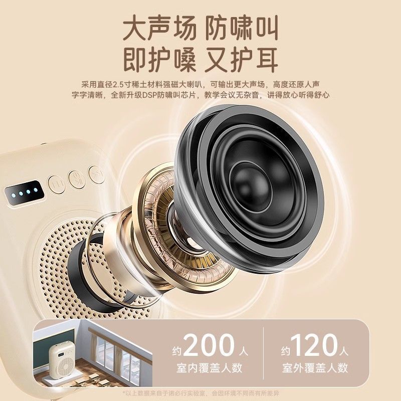 小蜜蜂扩音器教师蓝牙麦克风喊话老师上课大音量摆摊导游|undefined