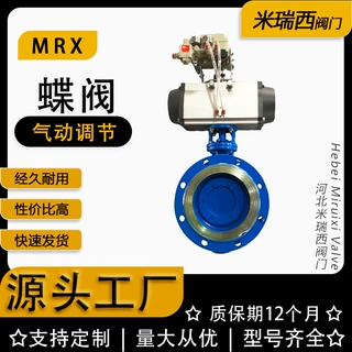 气动三偏心蝶阀硬密封调节开关蝶阀铸钢蝶阀厂家河北D643H-16C