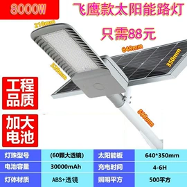 太阳能灯;路灯;道路照明灯