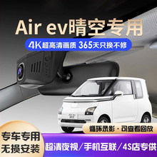 24小时行车记录仪适用23新款五菱宏光Air ev晴空专车行车记录仪us