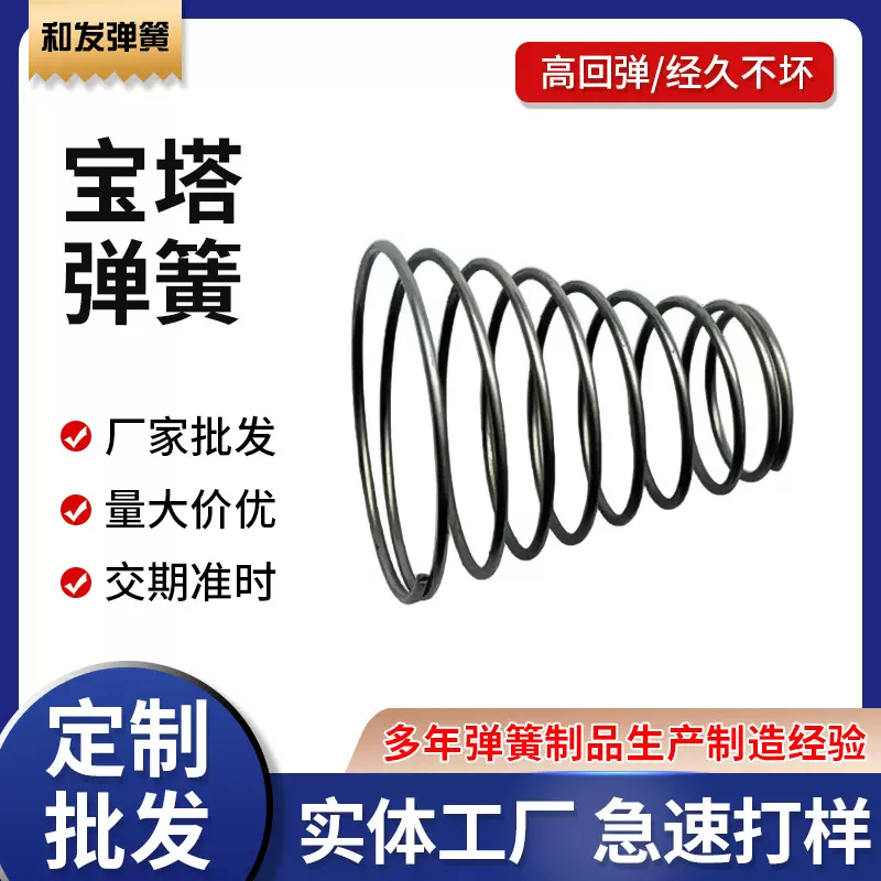 宝塔弹簧304不锈钢扁线非标定 制塔形塔型涡卷压缩锥形塔簧
