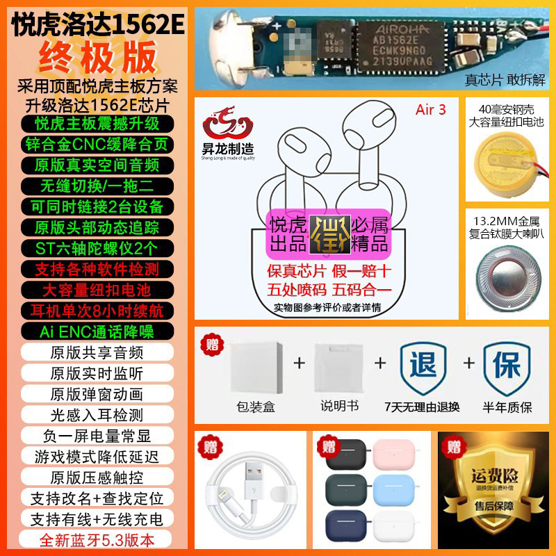 華強北五五代洛達悦虎1562AEはアップル無線bluetoothイヤホンPro2昇龍工場に適用されます。|undefined