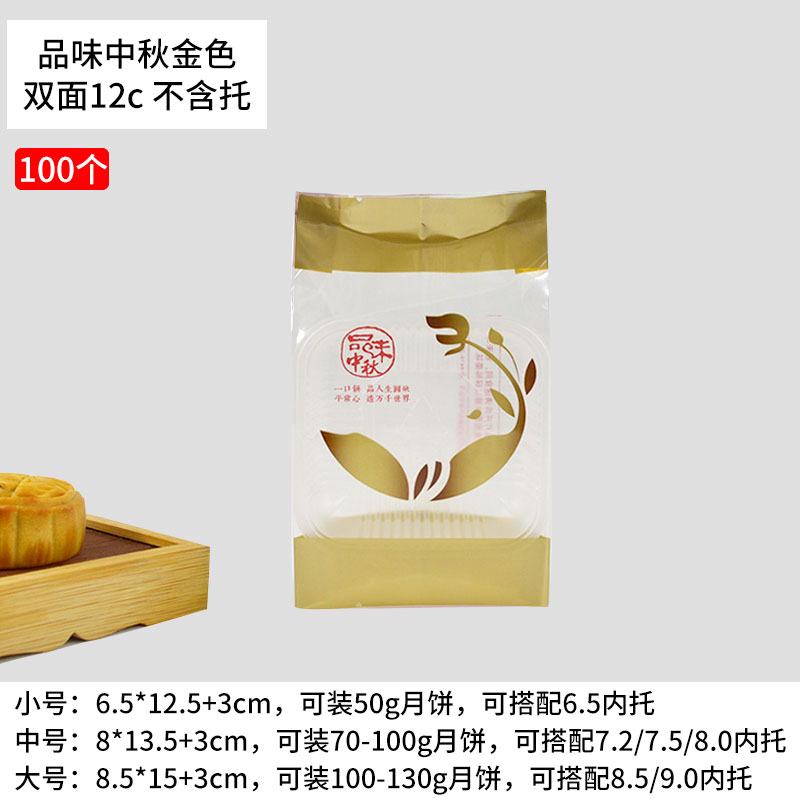 Huaxin Tiancheng2025 nuevo paquete de pasteles de luna sellado de máquina Guangzhou cinco bolsas de pasteles de luna gruesas bolsas de pasteles de luna del Medio Otoño