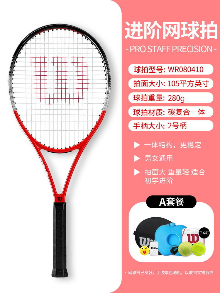 [클래식 레드] 페더러 심플 버전 [정확하고 안정적]