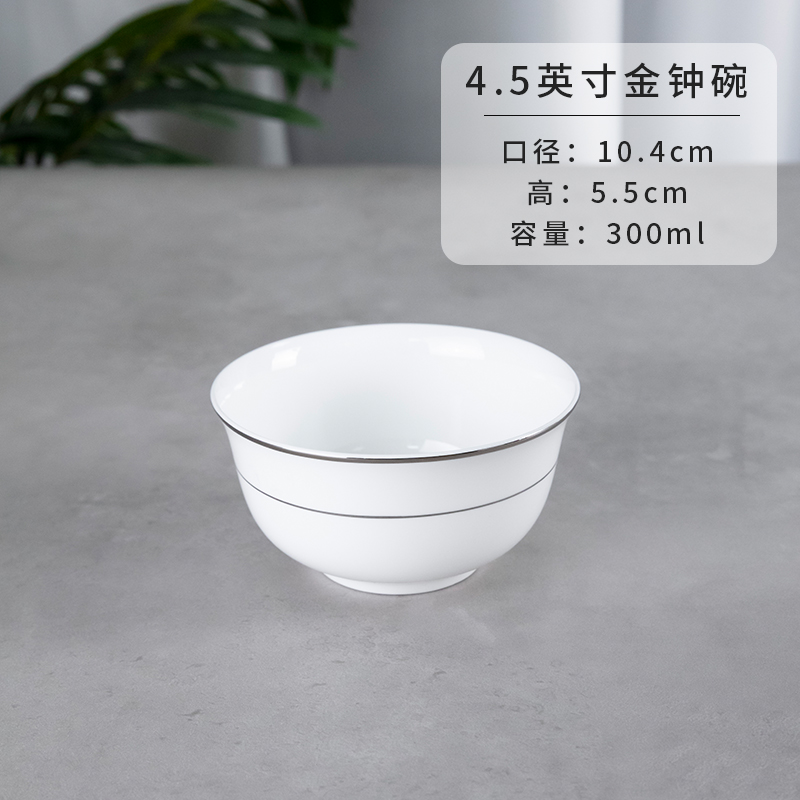 4.5인치 황금종 그릇