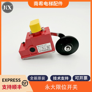Applicable to Yongda Elevator 1370 Deceleration Switch Limit Switch Nantong Hunter HS-1370 Limit Switch Deceleration