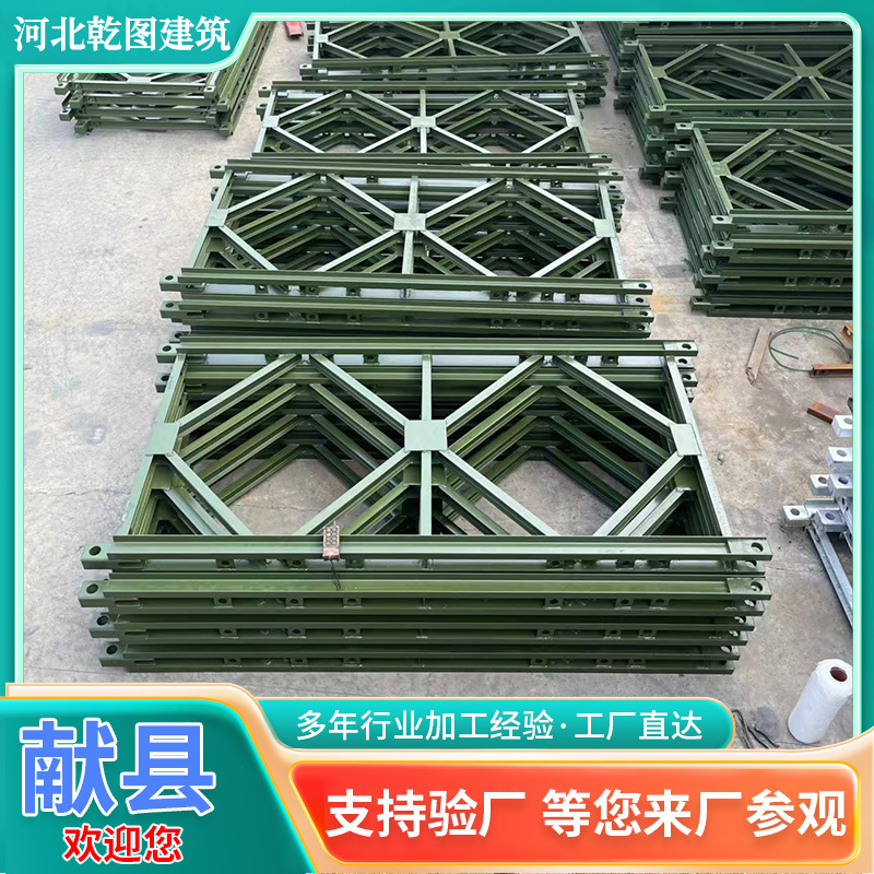 定制建筑桥梁公路321型贝雷片异形1米贝雷桥装配式架钢便桥机械