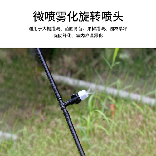 Micro-sprinkler single outlet gray misting micro-sprinkler, detachable pot plant gardening spray equipment watering device spray