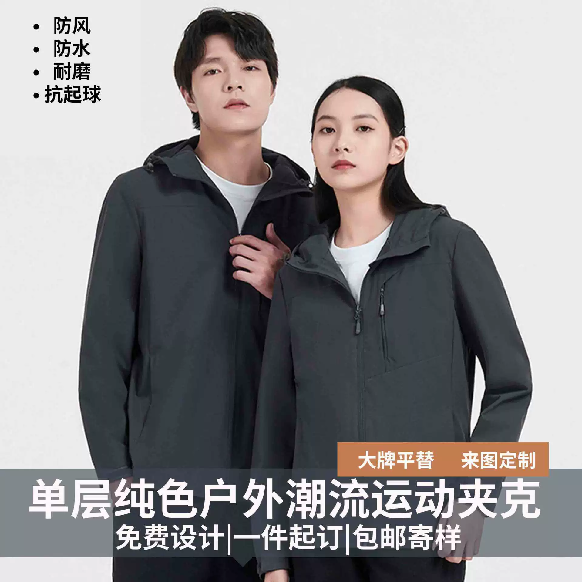 Наружная тонкая куртка ветрозащитная водонепроницаемая пара однослойная тонкая куртка для альпинизма мужской печатной формы оптом