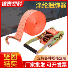 物流双钩紧绳器 厂家高强度涤纶捆绑带货物拉紧器货车紧绳器代发