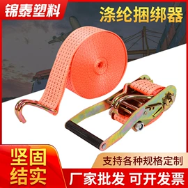 货场盖布;捆绑带;收紧器