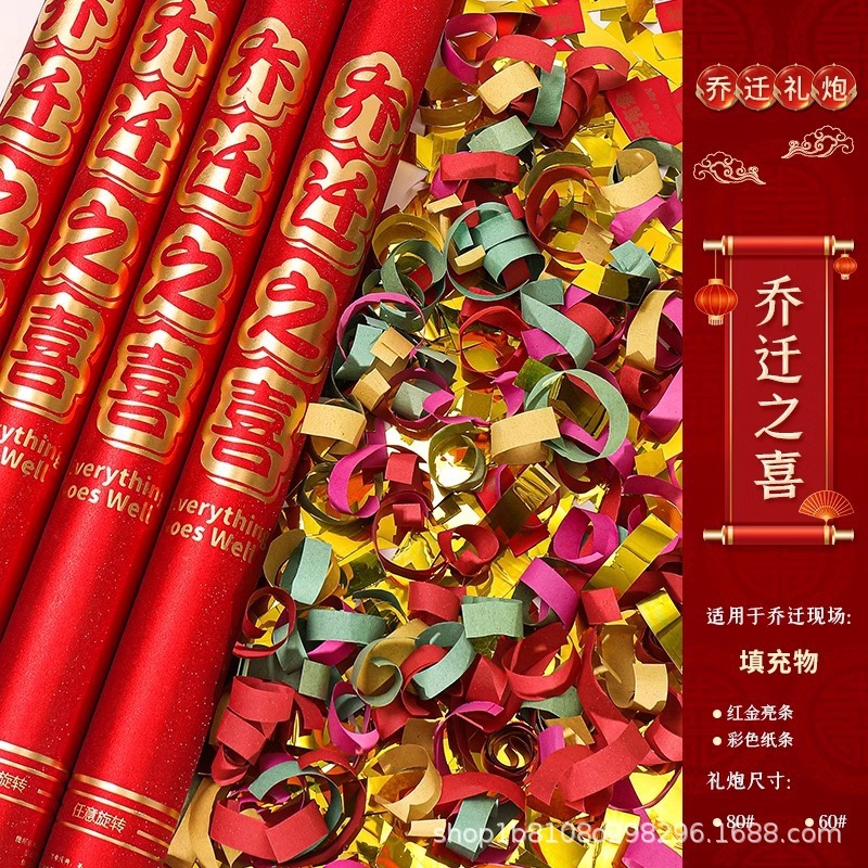 喬迁の喜装飾着工礼砲開業新居は礼花噴花筒を持ってカットして家の祝典品に入れます。|undefined