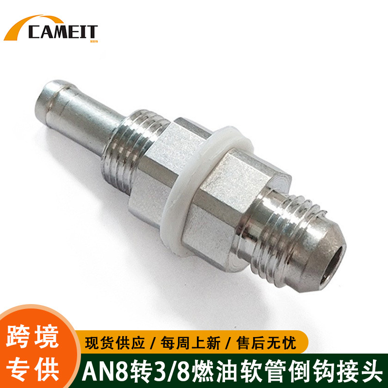 Piezas automotrices del fabricante adecuadas para tanques de combustible, celdas de combustible, conector de bomba de combustible de aluminio con rosca AN8 a 3/8 para línea de combustible