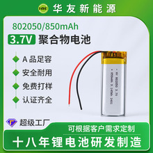 �A��802050�ۺ����늳؏S��3.7V850mAh��푿ɳ���늳��оܛ��