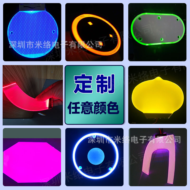 电子烟柔性异形背光源 导光板 注塑源头工厂