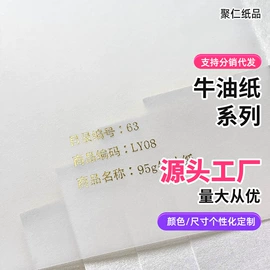 艺术纸;特种纸;拷贝纸