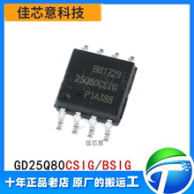 GD25Q80CSIG GD25Q80BSIG GDоƬԭ�b��ƷFLASH�惦��оƬIC SOP8