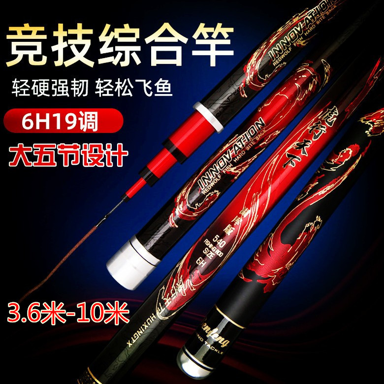 19 ajustable 10 M 9 M 8 M 7,2 M caña de pescar de carbono 6h caña de pescar grande de cinco secciones duro 5,4 caña de pescar de mesa