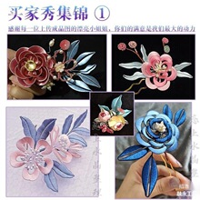 丝绒线缠花线丝绒线无结缠花线绒线蚕丝质感古风发簪材料耳饰配件