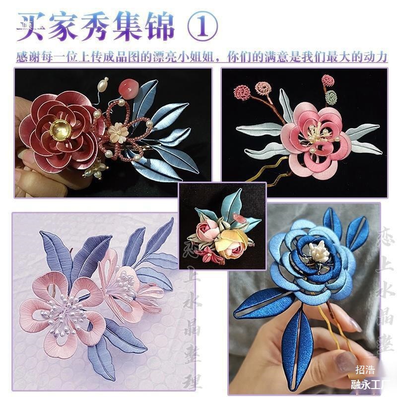 丝绒线缠花线丝绒线无结缠花线绒线蚕丝质感古风发簪材料耳饰配件