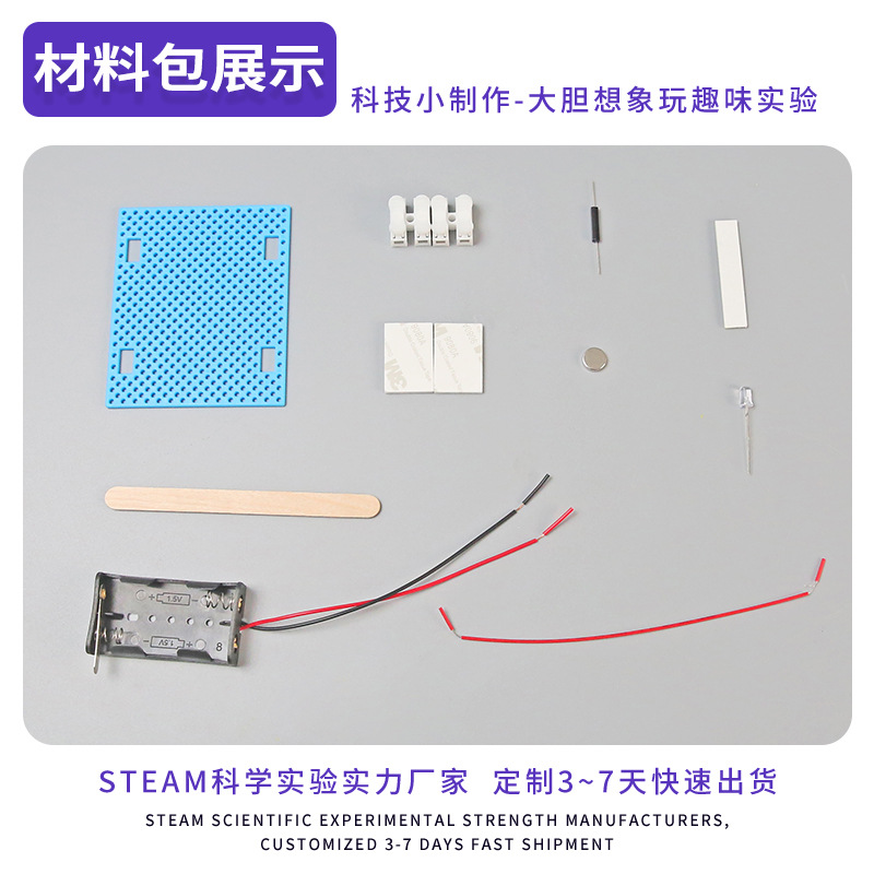 Lámpara mágica magnética experimento de ciencia enseñando juguetes estudiantes de primaria y secundaria diversión tecnología de bricolaje hecho a mano pequeño paquete de material de producción