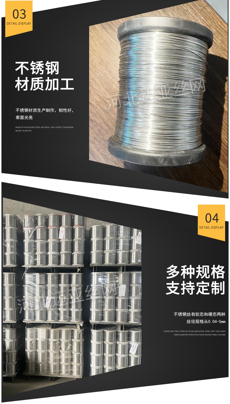 不锈钢丝详情加水印_11.jpg